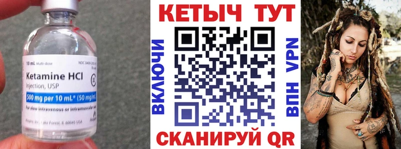 Кетамин VHQ  Ачхой-Мартан 