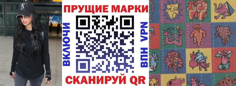 Марки 25I-NBOMe 1500мкг  наркота  Ачхой-Мартан 